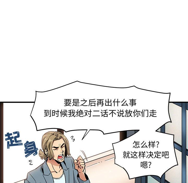 闯入我们家的H先生[h漫]韩漫全集-闯入我们家的H先生-第 2 话无删减无遮挡章节图片 