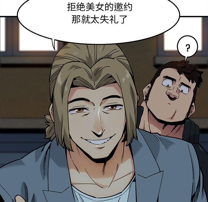 闯入我们家的H先生[h漫]韩漫全集-闯入我们家的H先生-第 2 话无删减无遮挡章节图片 