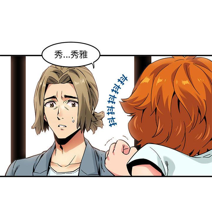 闯入我们家的H先生[h漫]韩漫全集-闯入我们家的H先生-第 2 话无删减无遮挡章节图片 