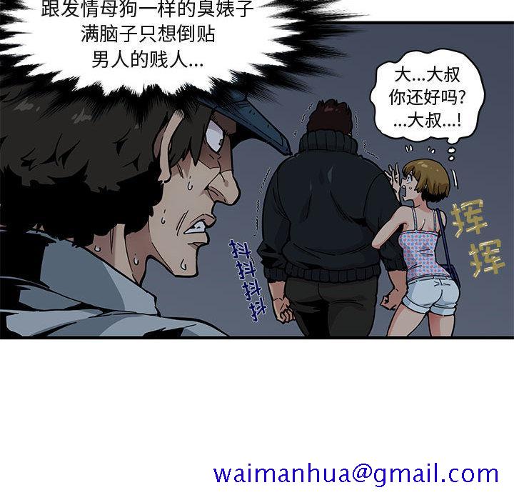 闯入我们家的H先生[h漫]韩漫全集-闯入我们家的H先生-第 2 话无删减无遮挡章节图片 