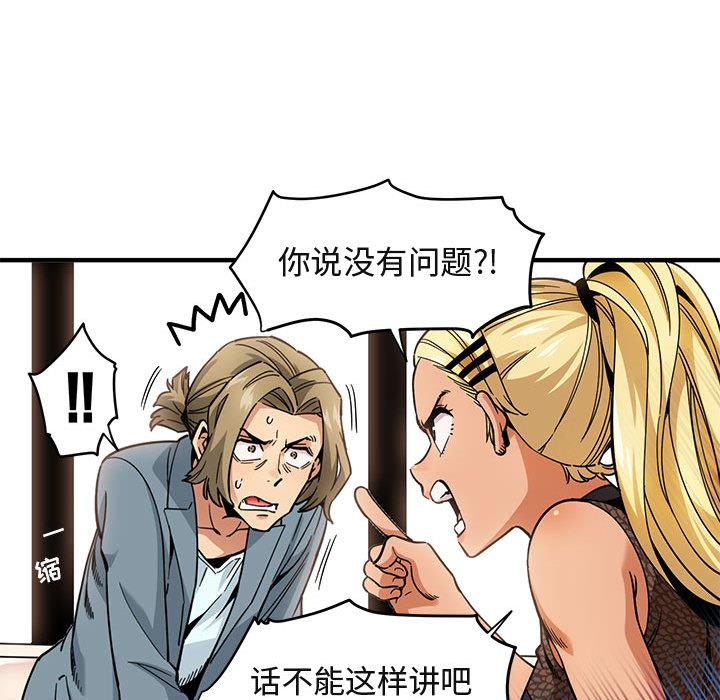 闯入我们家的H先生[h漫]韩漫全集-闯入我们家的H先生-第 2 话无删减无遮挡章节图片 