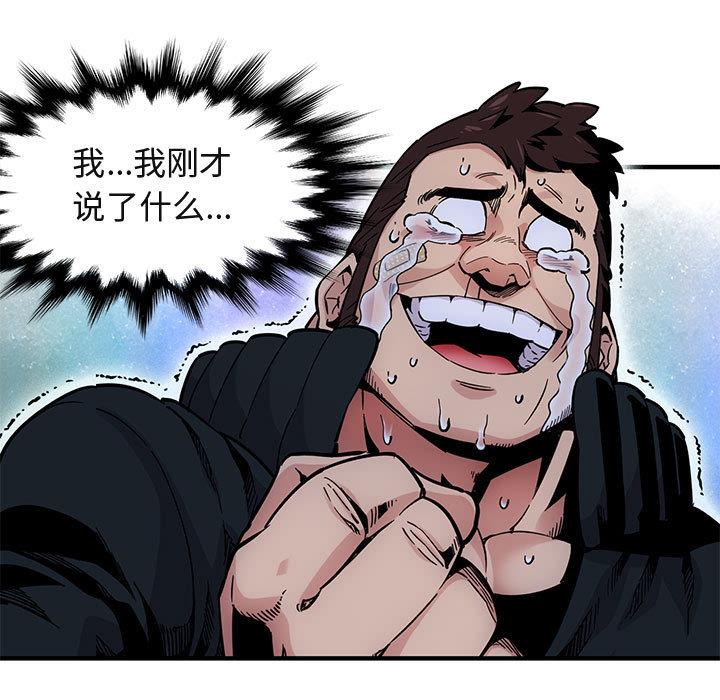 闯入我们家的H先生[h漫]韩漫全集-闯入我们家的H先生-第 3 话无删减无遮挡章节图片 