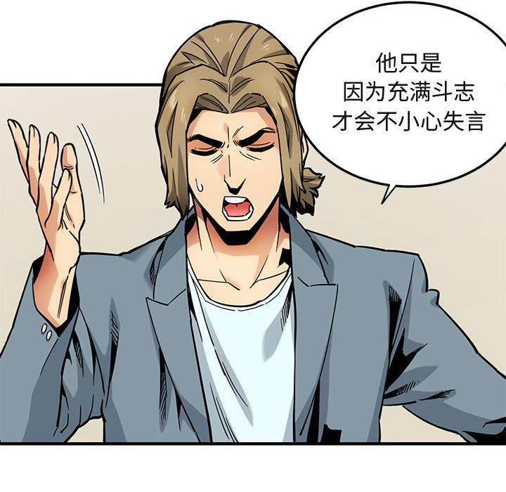 闯入我们家的H先生[h漫]韩漫全集-闯入我们家的H先生-第 3 话无删减无遮挡章节图片 