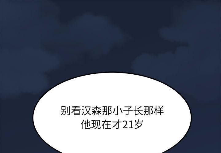 闯入我们家的H先生[h漫]韩漫全集-闯入我们家的H先生-第 3 话无删减无遮挡章节图片 