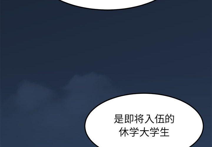 闯入我们家的H先生[h漫]韩漫全集-闯入我们家的H先生-第 3 话无删减无遮挡章节图片 