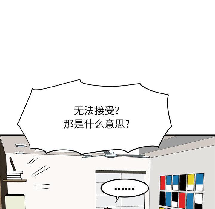 闯入我们家的H先生[h漫]韩漫全集-闯入我们家的H先生-第 3 话无删减无遮挡章节图片 