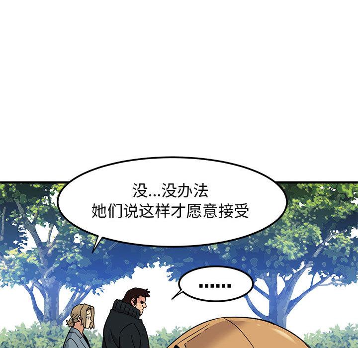 闯入我们家的H先生[h漫]韩漫全集-闯入我们家的H先生-第 3 话无删减无遮挡章节图片 