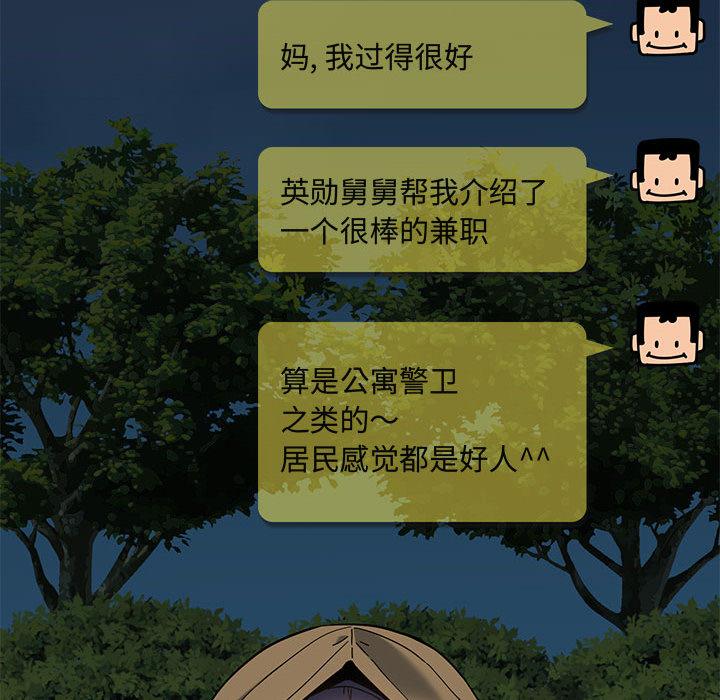 闯入我们家的H先生[h漫]韩漫全集-闯入我们家的H先生-第 3 话无删减无遮挡章节图片 