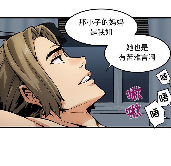 闯入我们家的H先生[h漫]韩漫全集-闯入我们家的H先生-第 3 话无删减无遮挡章节图片 
