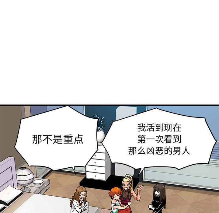 闯入我们家的H先生[h漫]韩漫全集-闯入我们家的H先生-第 3 话无删减无遮挡章节图片 