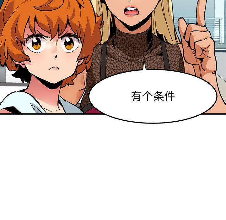 闯入我们家的H先生[h漫]韩漫全集-闯入我们家的H先生-第 3 话无删减无遮挡章节图片 