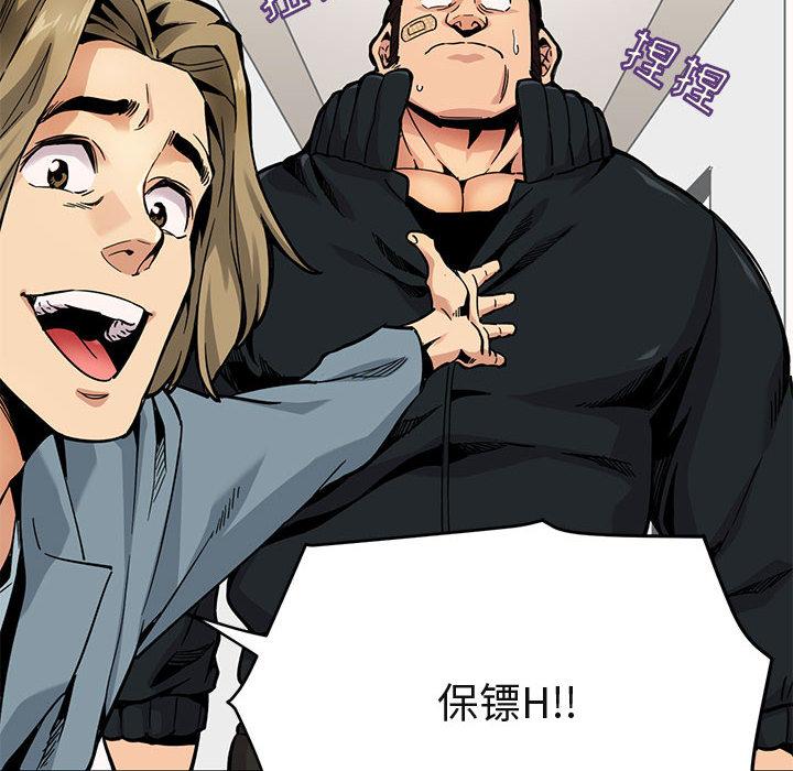 闯入我们家的H先生[h漫]韩漫全集-闯入我们家的H先生-第 3 话无删减无遮挡章节图片 