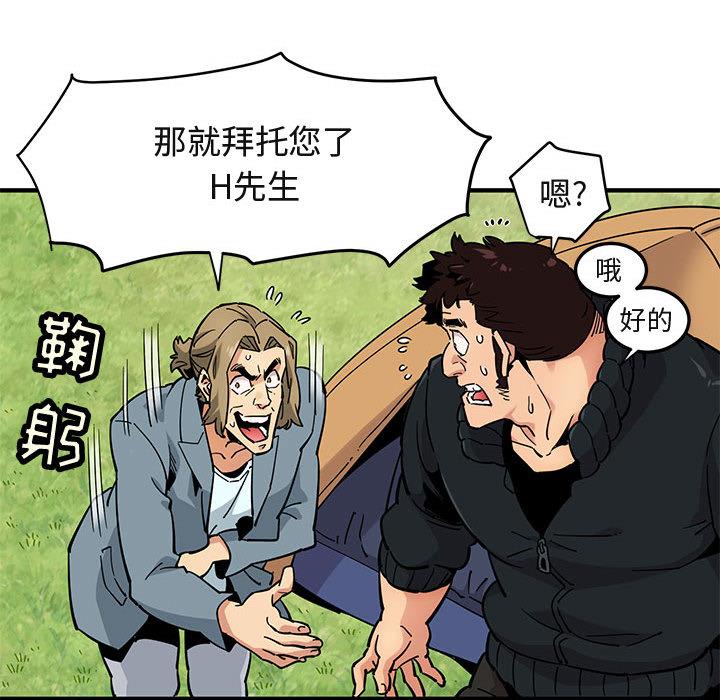 闯入我们家的H先生[h漫]韩漫全集-闯入我们家的H先生-第 3 话无删减无遮挡章节图片 