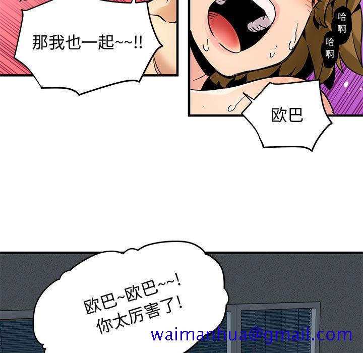 闯入我们家的H先生[h漫]韩漫全集-闯入我们家的H先生-第 3 话无删减无遮挡章节图片 