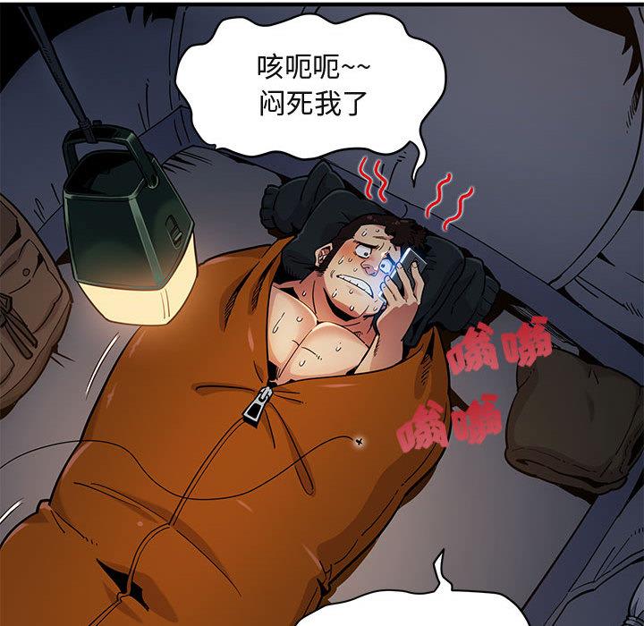 闯入我们家的H先生[h漫]韩漫全集-闯入我们家的H先生-第 3 话无删减无遮挡章节图片 
