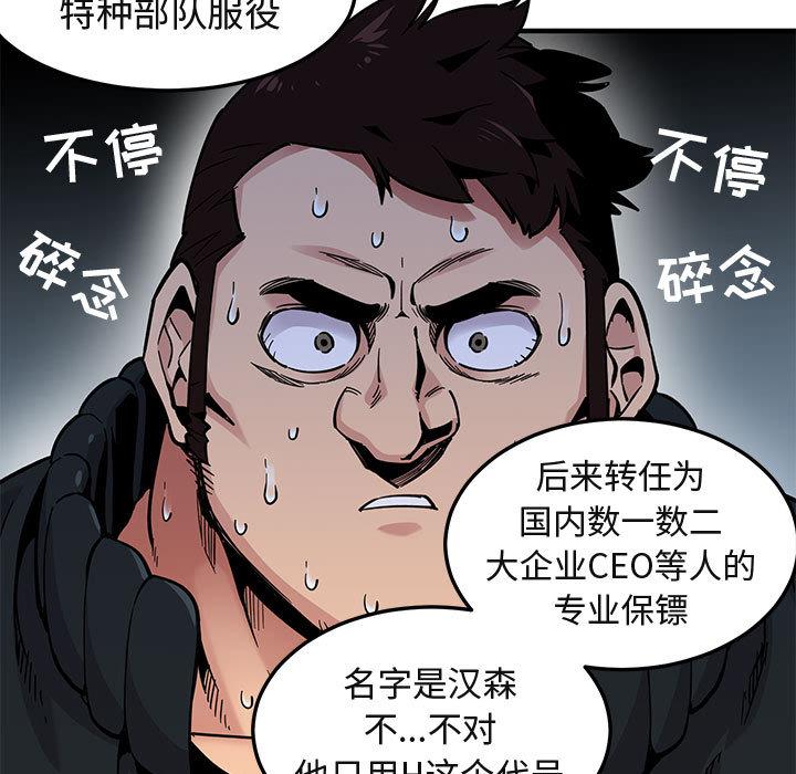 闯入我们家的H先生[h漫]韩漫全集-闯入我们家的H先生-第 3 话无删减无遮挡章节图片 