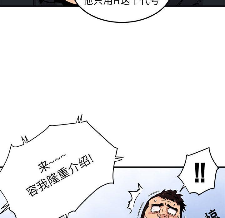 闯入我们家的H先生[h漫]韩漫全集-闯入我们家的H先生-第 3 话无删减无遮挡章节图片 
