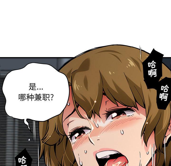 闯入我们家的H先生[h漫]韩漫全集-闯入我们家的H先生-第 3 话无删减无遮挡章节图片 