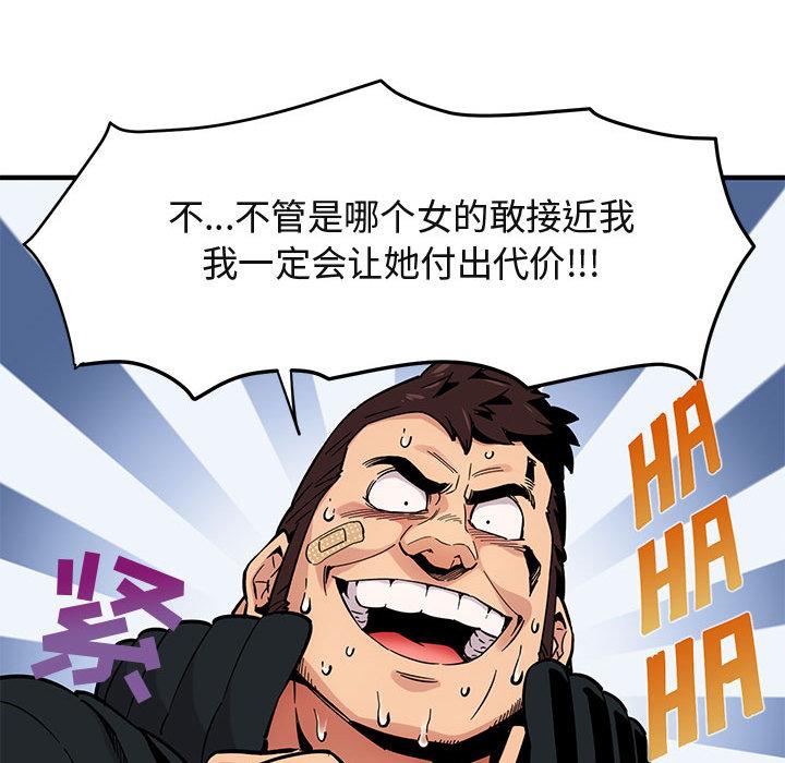 闯入我们家的H先生[h漫]韩漫全集-闯入我们家的H先生-第 3 话无删减无遮挡章节图片 