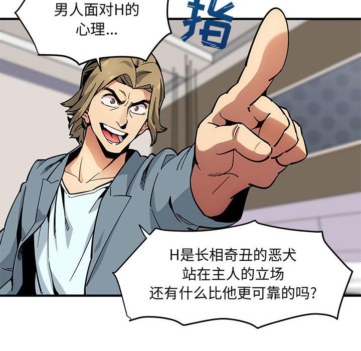 闯入我们家的H先生[h漫]韩漫全集-闯入我们家的H先生-第 3 话无删减无遮挡章节图片 