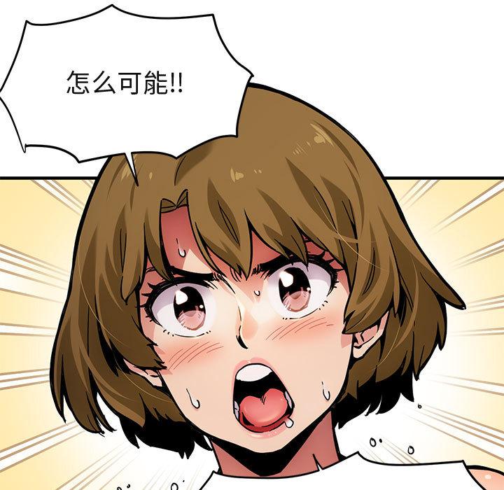 闯入我们家的H先生[h漫]韩漫全集-闯入我们家的H先生-第 3 话无删减无遮挡章节图片 