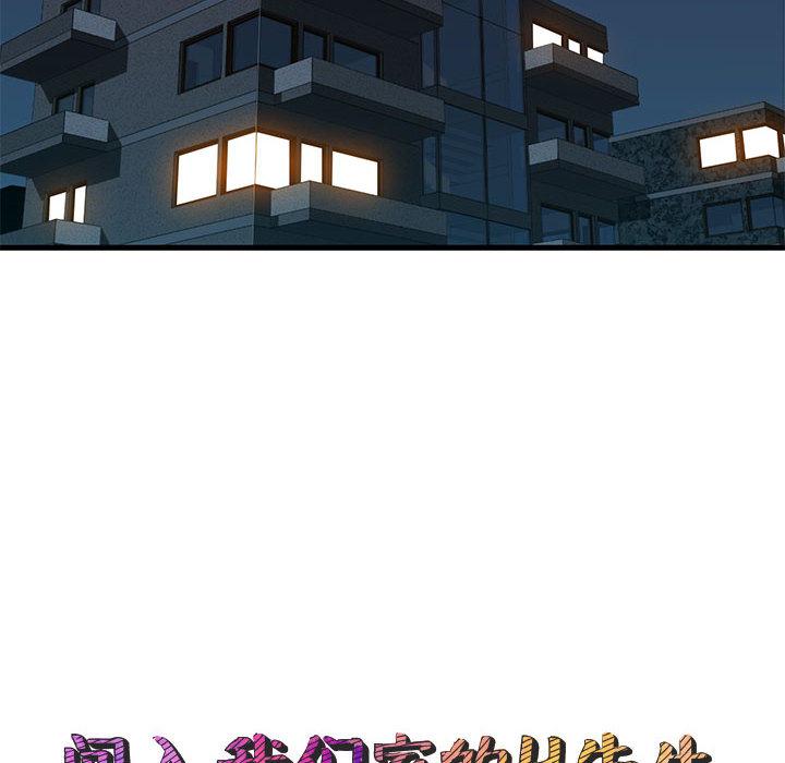 闯入我们家的H先生[h漫]韩漫全集-闯入我们家的H先生-第 3 话无删减无遮挡章节图片 
