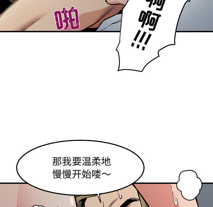 闯入我们家的H先生[h漫]韩漫全集-闯入我们家的H先生-第 3 话无删减无遮挡章节图片 