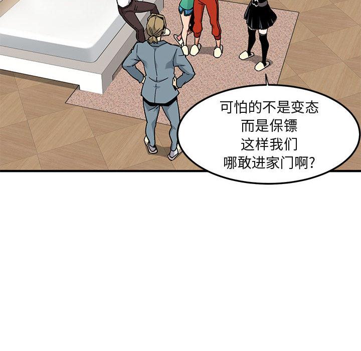闯入我们家的H先生[h漫]韩漫全集-闯入我们家的H先生-第 3 话无删减无遮挡章节图片 