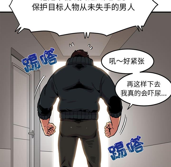 闯入我们家的H先生[h漫]韩漫全集-闯入我们家的H先生-第 3 话无删减无遮挡章节图片 