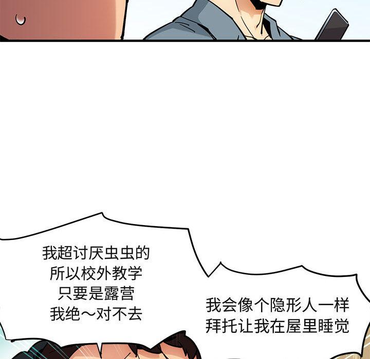 闯入我们家的H先生[h漫]韩漫全集-闯入我们家的H先生-第 3 话无删减无遮挡章节图片 