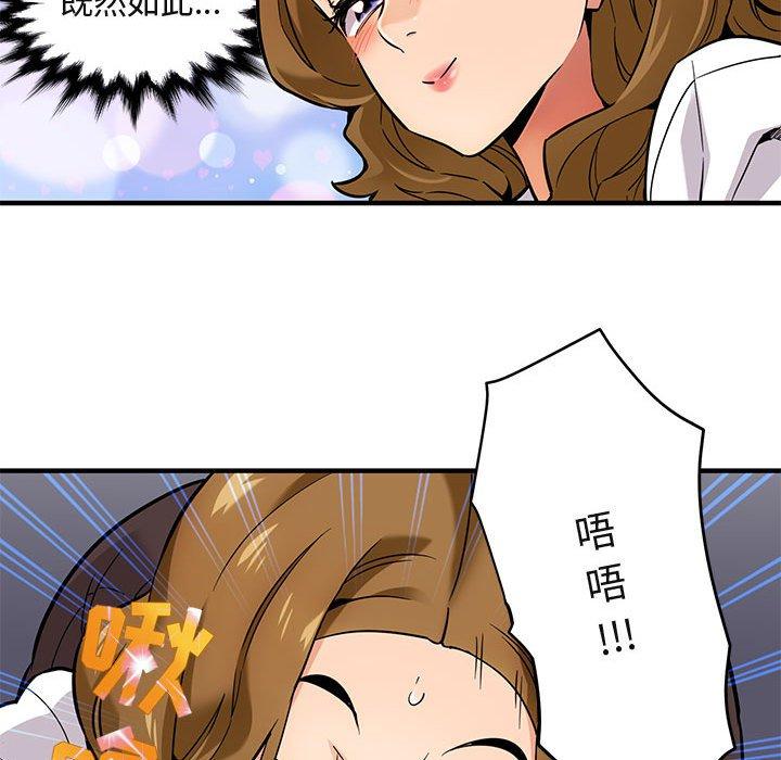 闯入我们家的H先生[h漫]韩漫全集-闯入我们家的H先生-第 4 话无删减无遮挡章节图片 