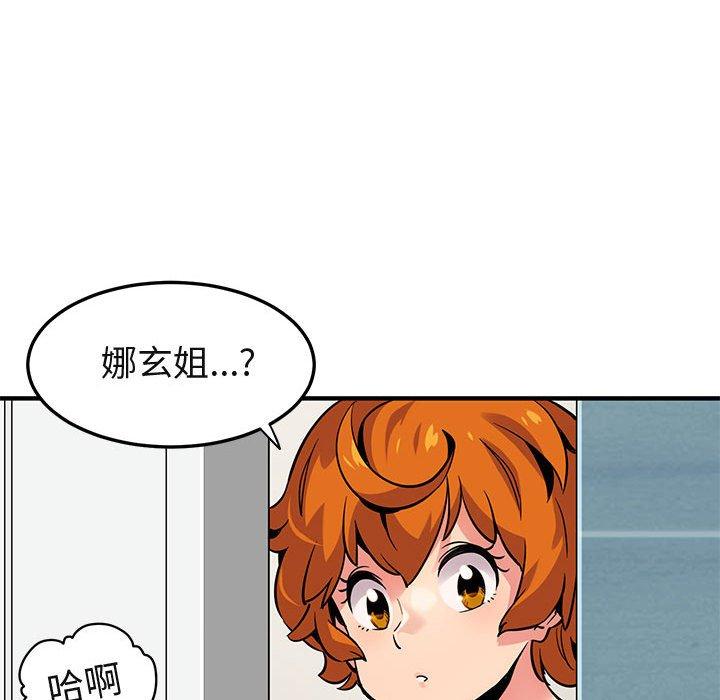 闯入我们家的H先生[h漫]韩漫全集-闯入我们家的H先生-第 4 话无删减无遮挡章节图片 