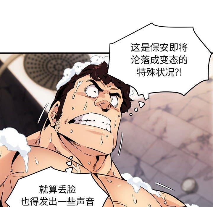 闯入我们家的H先生[h漫]韩漫全集-闯入我们家的H先生-第 4 话无删减无遮挡章节图片 