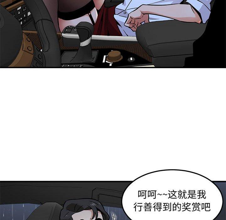闯入我们家的H先生[h漫]韩漫全集-闯入我们家的H先生-第 5 话无删减无遮挡章节图片 
