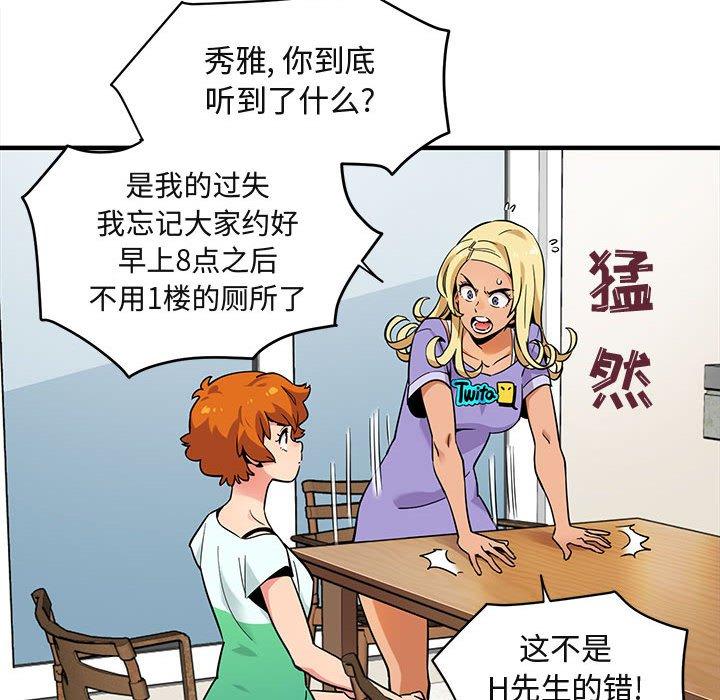 闯入我们家的H先生[h漫]韩漫全集-闯入我们家的H先生-第 5 话无删减无遮挡章节图片 