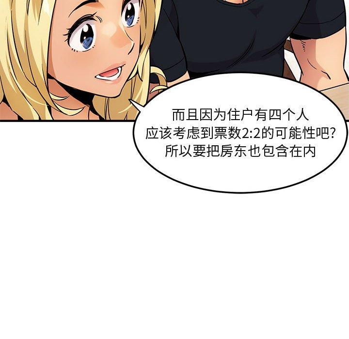 闯入我们家的H先生[h漫]韩漫全集-闯入我们家的H先生-第 5 话无删减无遮挡章节图片 