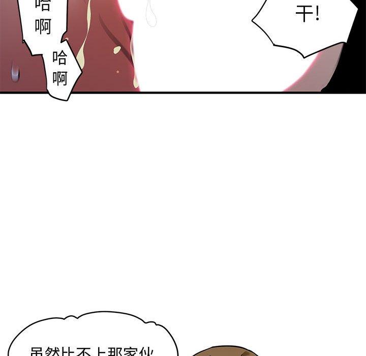 闯入我们家的H先生[h漫]韩漫全集-闯入我们家的H先生-第 5 话无删减无遮挡章节图片 