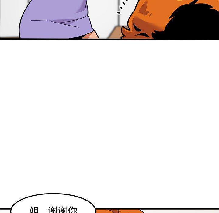 闯入我们家的H先生[h漫]韩漫全集-闯入我们家的H先生-第 5 话无删减无遮挡章节图片 