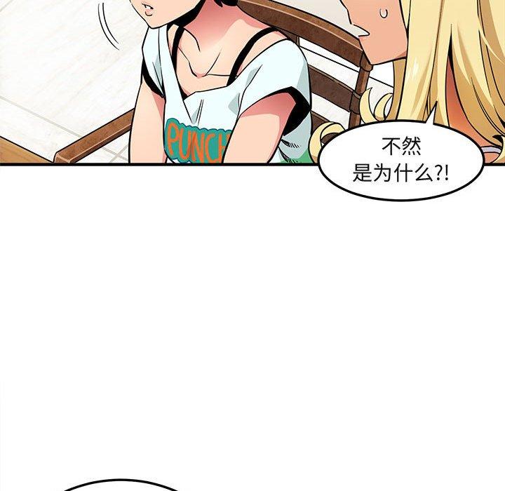 闯入我们家的H先生[h漫]韩漫全集-闯入我们家的H先生-第 5 话无删减无遮挡章节图片 