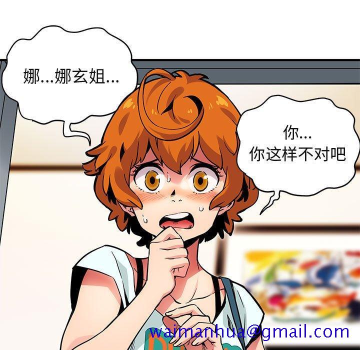 闯入我们家的H先生[h漫]韩漫全集-闯入我们家的H先生-第 5 话无删减无遮挡章节图片 