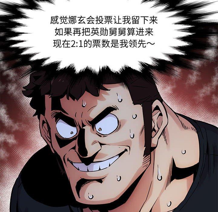 闯入我们家的H先生[h漫]韩漫全集-闯入我们家的H先生-第 5 话无删减无遮挡章节图片 