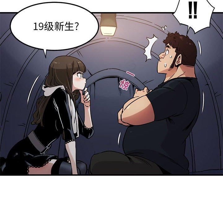 闯入我们家的H先生[h漫]韩漫全集-闯入我们家的H先生-第 6 话无删减无遮挡章节图片 