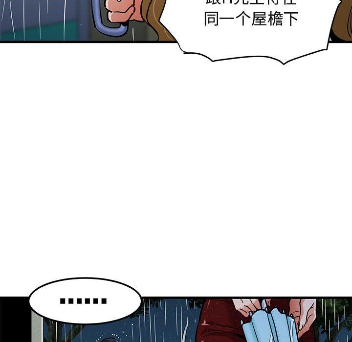 闯入我们家的H先生[h漫]韩漫全集-闯入我们家的H先生-第 6 话无删减无遮挡章节图片 