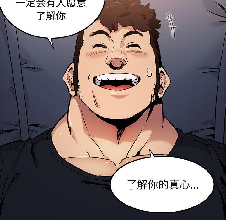 闯入我们家的H先生[h漫]韩漫全集-闯入我们家的H先生-第 6 话无删减无遮挡章节图片 