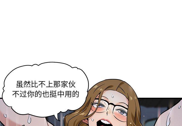 闯入我们家的H先生[h漫]韩漫全集-闯入我们家的H先生-第 6 话无删减无遮挡章节图片 