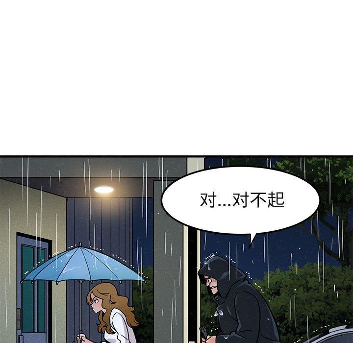 闯入我们家的H先生[h漫]韩漫全集-闯入我们家的H先生-第 6 话无删减无遮挡章节图片 