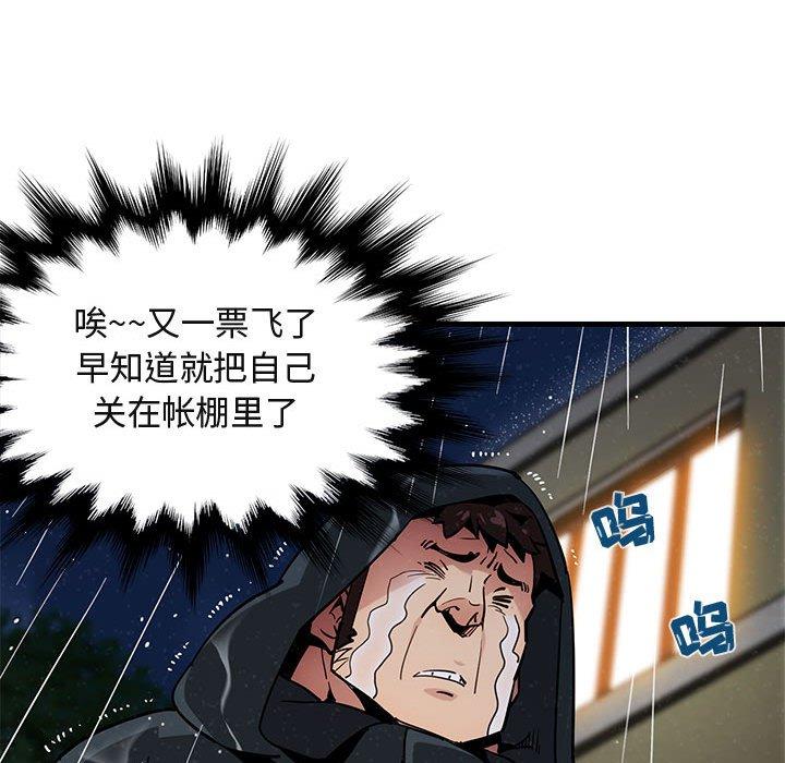 闯入我们家的H先生[h漫]韩漫全集-闯入我们家的H先生-第 6 话无删减无遮挡章节图片 