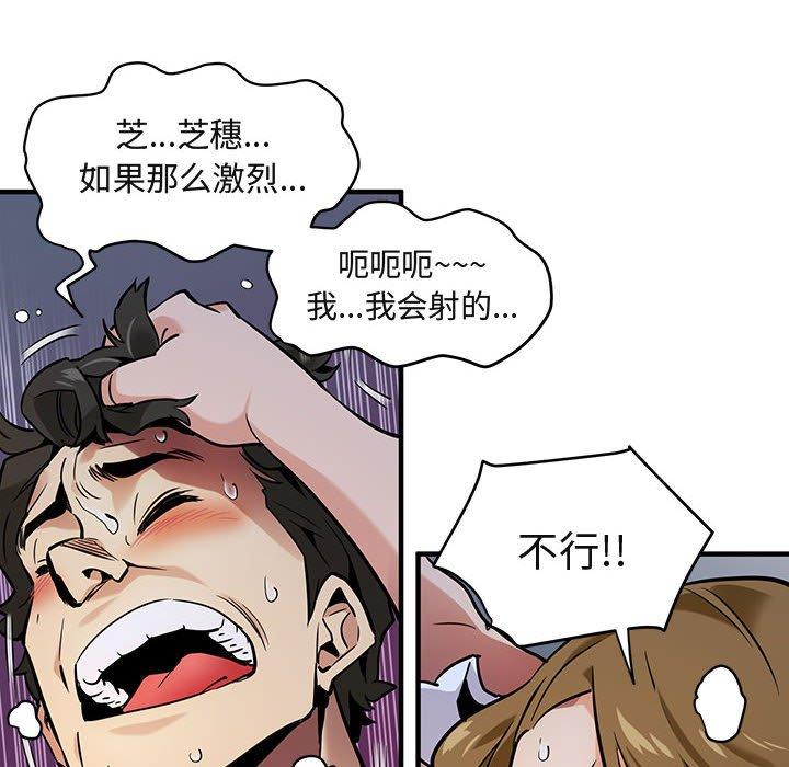 闯入我们家的H先生[h漫]韩漫全集-闯入我们家的H先生-第 6 话无删减无遮挡章节图片 