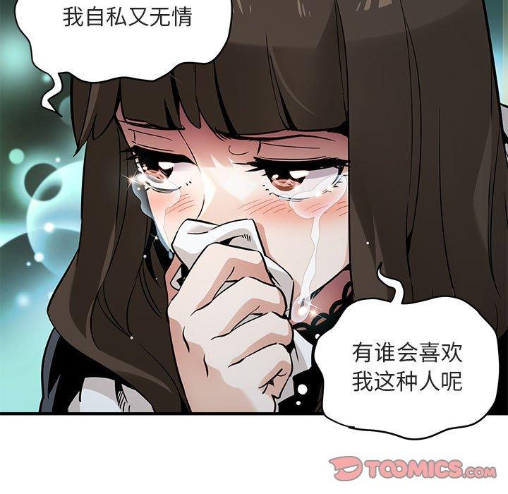 闯入我们家的H先生[h漫]韩漫全集-闯入我们家的H先生-第 6 话无删减无遮挡章节图片 