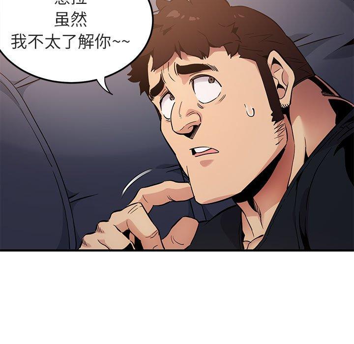 闯入我们家的H先生[h漫]韩漫全集-闯入我们家的H先生-第 6 话无删减无遮挡章节图片 